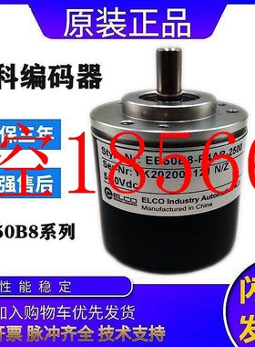 议价原装宜科编码器EB50B8-P6HA-300.1000 1024 2000旋转编码器￥