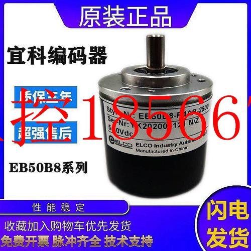 议价原装宜科编码器EB50B8-P6HA-300.1000 1024 2000旋转编码器￥
