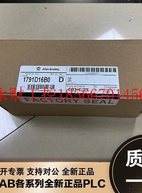议价美国AB 1791-8BR 1791D-15CMCBL 1791D-16V0罗克韦尔模块￥