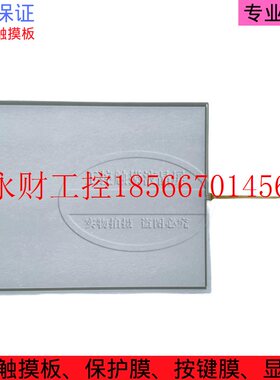 议价日钢 E3 15寸 注塑机 T010-1201-X131/01 触摸板￥