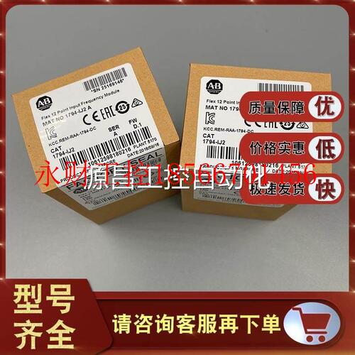 议价1794-IJ2 输入模块Flex I/O2 通道频率和门输入 1794IJ2￥