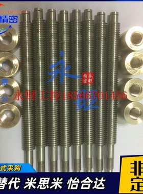 议价米思米型30度梯形丝杆台阶型正反 MTSRW MTSRV MTSRK MTSLK￥