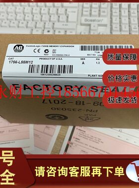 议价1756-L55M12 1756-L55M13 1756-L55M14 罗克韦尔 AB 模块￥