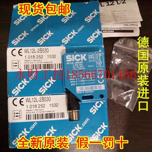 议价1月WL12L-2B530 1018252德国SICK西克 光电开关 发货￥