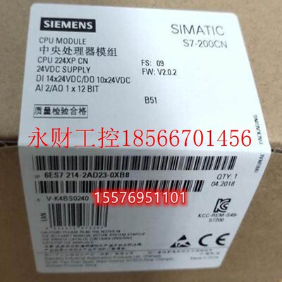 议价西门子6ES7 P2214-2AD23-0B8 S7-200 CN,CUOHQ 24X 紧凑X￥