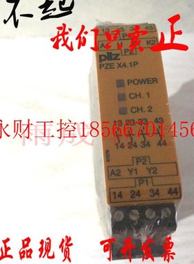议价皮尔兹PILZ继电器PILZ PZE X4.1P 24VDC  安全继电器777587￥