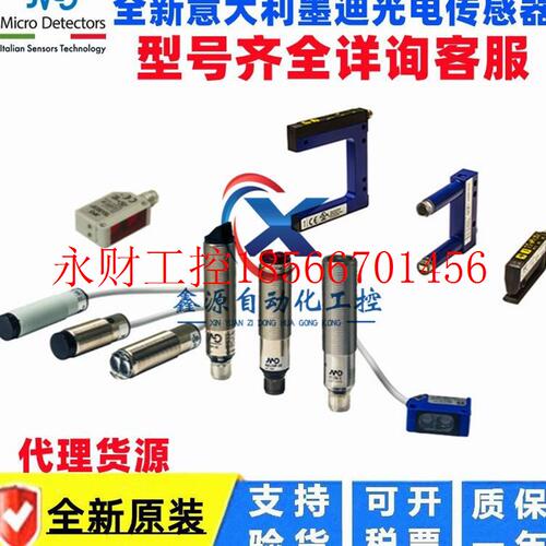 议价进口意大利MD墨迪 FA17/BN-0A 圆柱形光电传感器  FA14/BN-￥