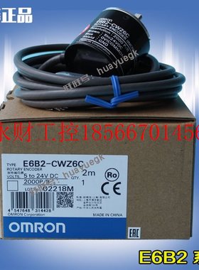 议价官方正品编码器 E6B2-CWZ6C/Z1X/ 100/200/ 360/600P/1000P￥