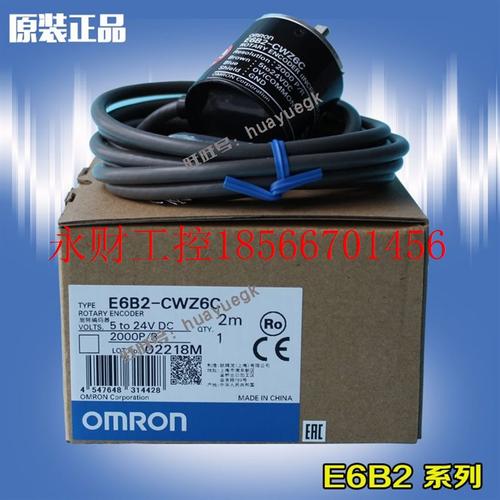 议价官方正品编码器 E6B2-CWZ6C/Z1X/ 100/200/ 360/600P/1000P￥