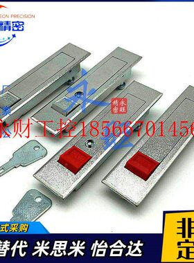 议价怡合达 平面锁 XAT51/52-A112￥