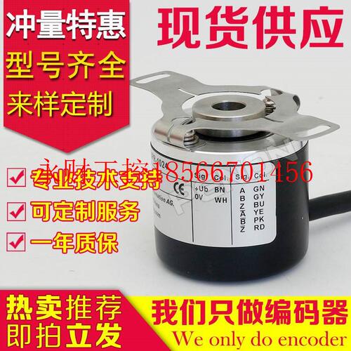 议价全新EB50P8-P6IR-100编码器-1000-200-300-360-500-600￥