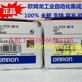 AC100 100%￥ 240V全新原装 H7CX系列计数器 议价欧姆龙 H7CX
