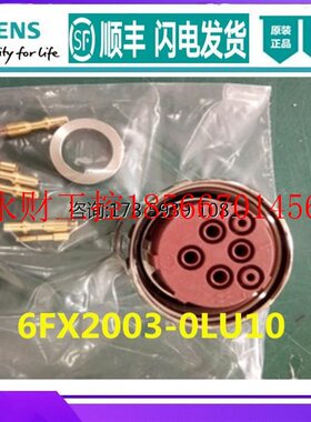 议价SIEMENS/西门子 6FX2003-0LU10 M23德国进口 6芯插头￥