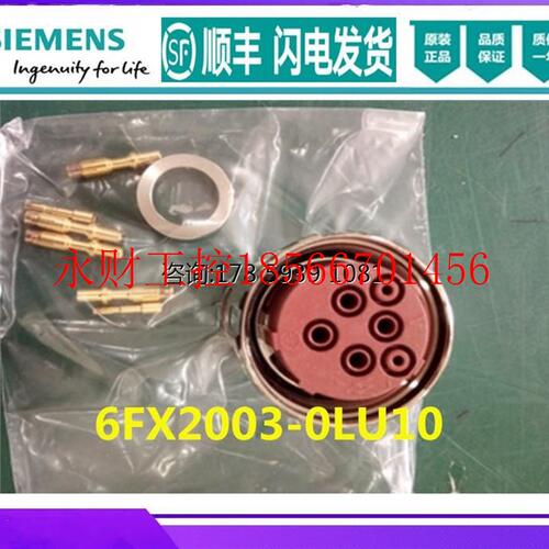 议价SIEMENS/西门子 6FX2003-0LU10 M23德国进口 6芯插头￥