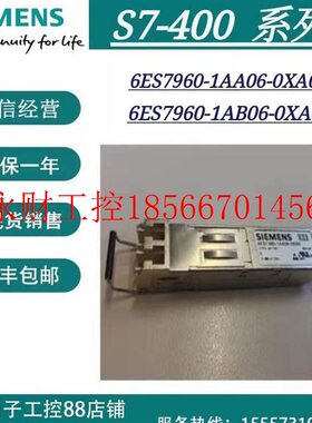 议价西门子PLCS7400模块6ES7960-1AA06-0XA0/6ES7960-1AB06-0XA￥