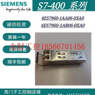 1AB06 议价西门子PLCS7400模块6ES7960 6ES7960 0XA0 0XA￥ 1AA06