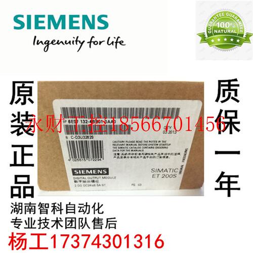 议价6ES7 132-4BB01-0AA0西门子ET200S模块6ES7132-4BBDF035012￥