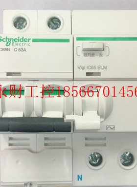 议价施耐德原装电磁漏电开关VIGI IC65N2PC63A ELM A9V52263+A9￥