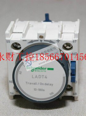 议价全新原装施耐德Schneider接触器附件-通电延时 LADT4(10￥