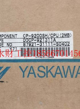 议价*CP-9200SH/CPU 2MB DDCP-921311A 87921-3111-S0402 安川P￥