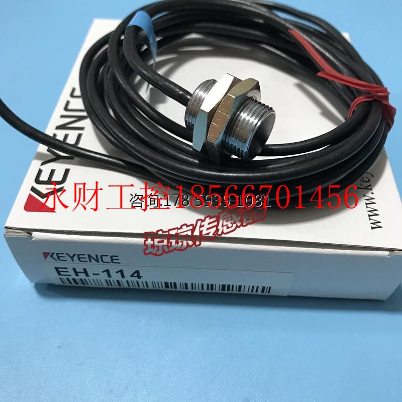 议价EH-114 AH-114 SH-114 PH-114基恩士KEYENCE接近开关传感器￥