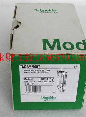 议价授权】施耐德PLC可编程控制器TM2AMM6HT￥