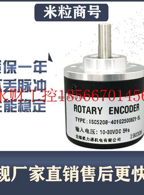 议价ISC5208-401G2500BZ1-5L 无锡海德编码器￥