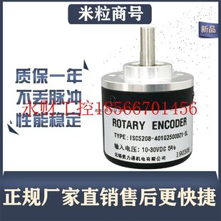 无锡海德编码 器￥ 401G2500BZ1 议价ISC5208