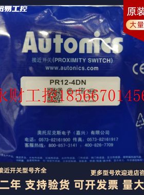 议价全新原装接近开关  PRWL08-1.5DP2  PRWL08-2DN   PRWL08-2￥