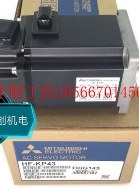 议价HF-KP43B伺服电机HF-KP13 KP23 KP43 KP053马达HF-KP13B 23￥