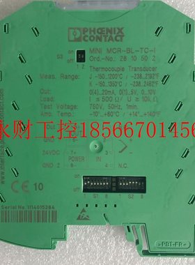 议价**全新无包装 菲尼克斯 MINI MCR-BL-TC-I 2810502 实拍 现￥