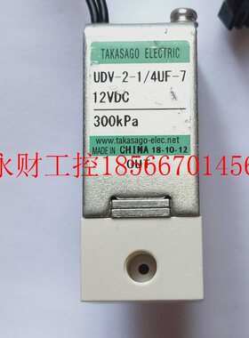 议价TAKASAGO高砂 微型直流二通电磁阀UDV-2-1/4UF-7 12V 300KP￥