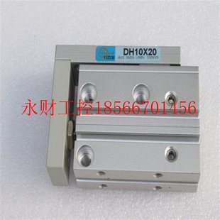 議價(jià) DH10 現(xiàn)貨DH10X20¥ 全新CHANTO長拓氣缸