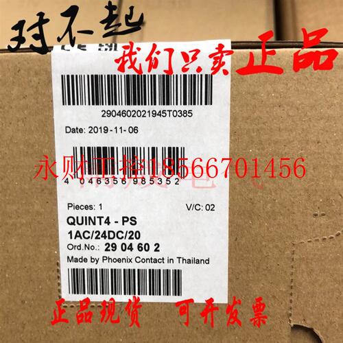 议价全新原装QUINT4-PS/1AC/24DC/20 菲尼克斯电源phoenix电源2￥