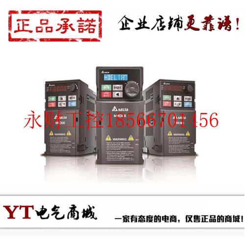议价台达变频器MS300系列 VFD1A5MS43ANSAA 0.4KW 380V￥