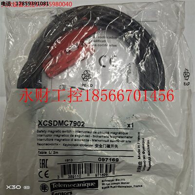议价门XCSDMC5902XCSDMC7902磁性磁感应开关施耐德进口编码法国￥