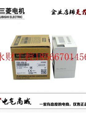 议价三菱PLC电源模块 FX3U-1PSU-5V FX5-1PSU-5V正品联保￥