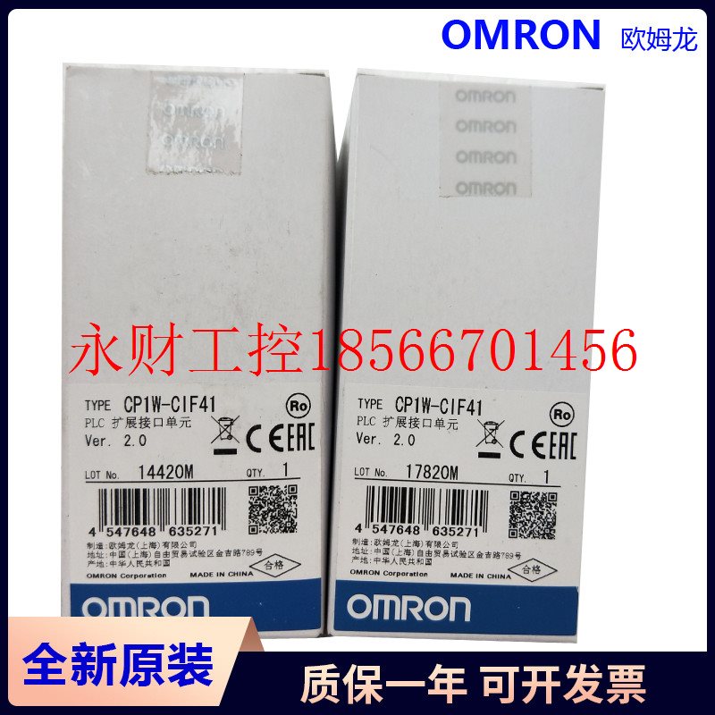 议价CP1W系列  PLC 扩展接口单元 CP1W-CIF41  OMRON 欧姆龙￥