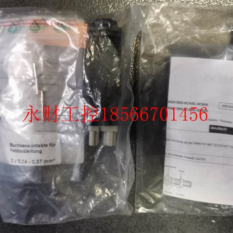 议价16GK1905-0CB00/6GK1905-0CA00 西门子 插头 全新原装现货￥