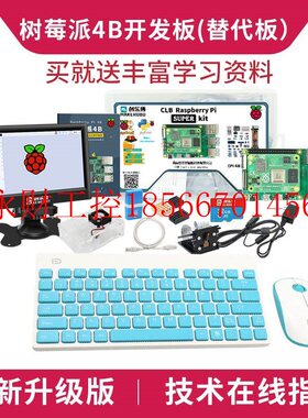 议价树莓派 CM4计算模块核心板Compute module4 CM4可扩wifi蓝￥