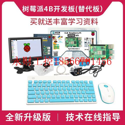 议价树莓派 CM4计算模块核心板Compute module4 CM4可扩wifi蓝￥