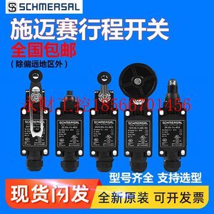 ZV1H236 TV12H 11z M20 2￥ 议价施迈赛限位开关Z1R 02Z ZV14H235
