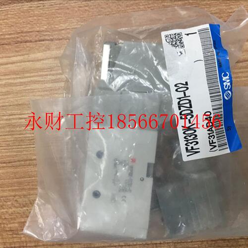 议价全新SMC电磁阀VF3130K-5DZD1-02/5DZ1/5G1/3230/5DOS1/1TZ1￥