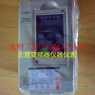 ￥ 议价SAVCH变频器S1100 2T0.75G 0.75KW220V全新原装 正品
