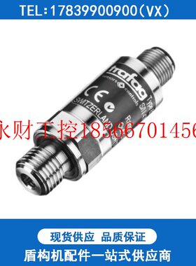 议价盾构机配件千斤顶压力传感器 MPNW-50-5-01;0-50MPa原装现￥