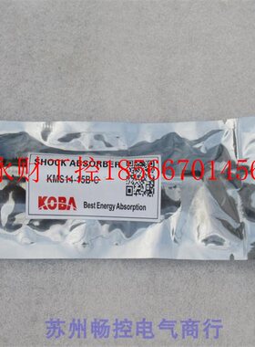 议价*现货销售*全新KOBA缓冲器KMS14-15B-C 现货￥