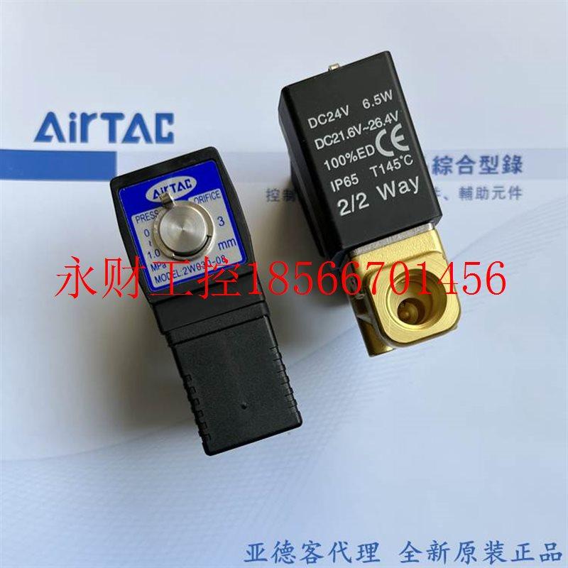 议价原装亚德客黄铜流体阀2WX03006A 2WX03006B 2WX03008A 2WX0￥