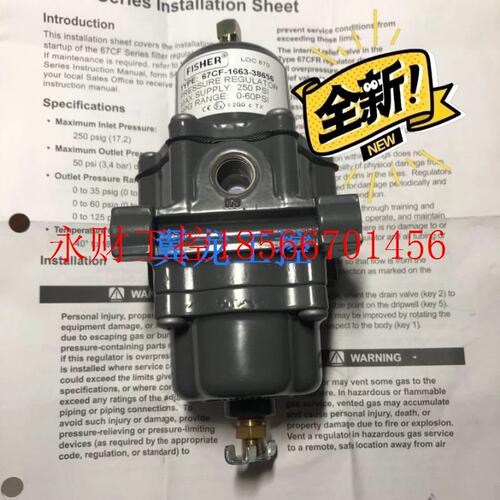 议价FISHER空气过滤减压阀67CF-1663-38656￥