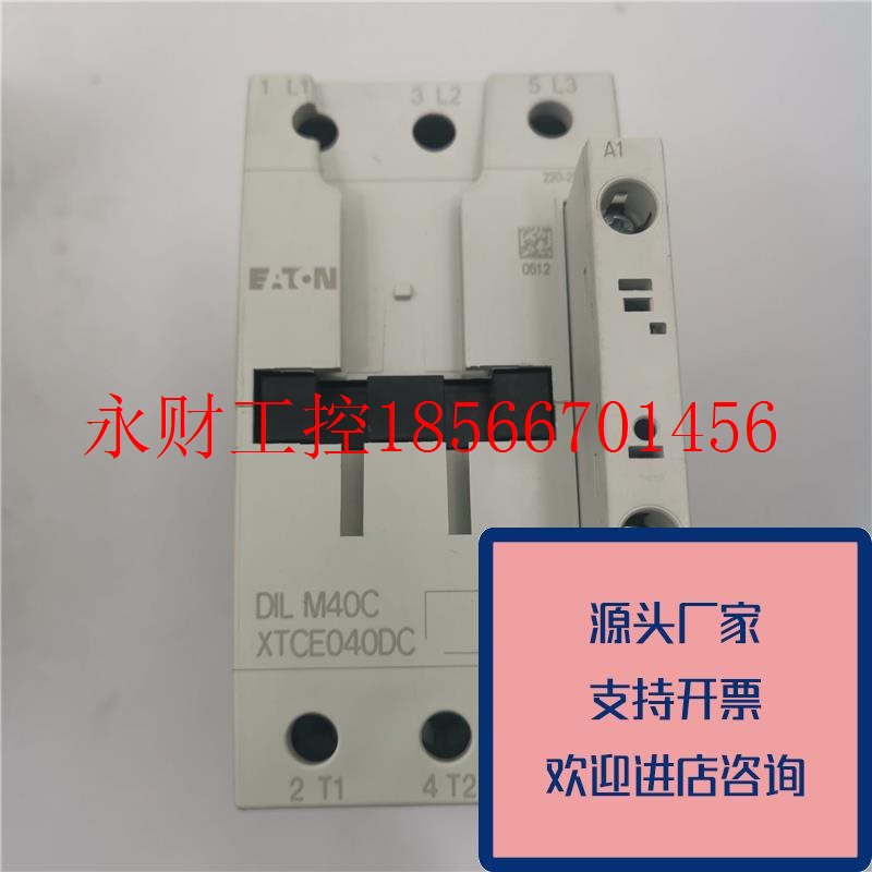 议价正品EATON接触器DILM40(RDC24)DILM40/220-230VXTCE040DC/D￥