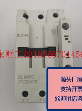 议价正品EATON接触器DILM40(RDC24)DILM40/220-230VXTCE040DC/D￥